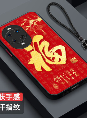 适用华为 Nova14ultra手机壳MRT-AL10福mrt-al1o保护套mrt-al1o全包MRT-AL10防摔肤感磨砂红福字百福红色马年