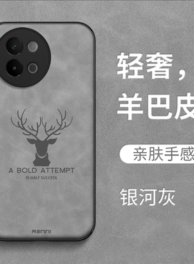 适用vivo S18e手机壳V2334A麋鹿VivioSl8e防摔viv0s18e保护套vovos18e奢华女款羊巴皮全包纯色高级感新款男款