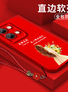 适用oppo Reno9手机壳PHM110软壳rone9保护套9硅胶opop全包Rneo9防摔remo9平安喜乐Reon9马上暴富红色马年