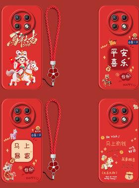 适用华为畅享70pro手机壳CTR-AL20红色畅想7opro保护套唱响70pr0全包防摔平安喜乐带手绳软壳马年