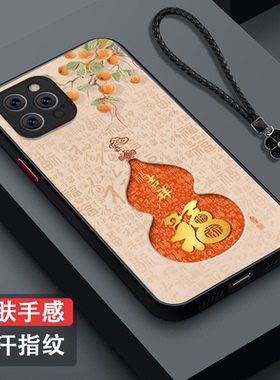 适用iphone 13promax手机壳A2644葫芦iPh0ne13promax新款ipone13promax福肤感磨砂保护套全包防摔吉祥富贵