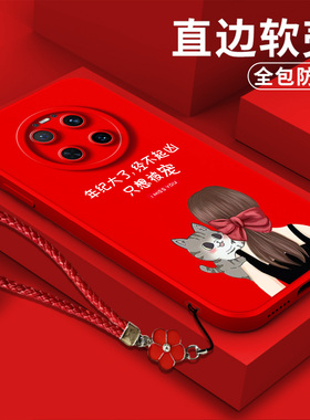 适用华为Mate80promax手机壳SGT-AL1O软壳sgt-al1o保护套sgt-al10全包SGT-AL10防摔红色简约带挂绳磨砂