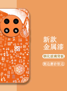 适用oppo A2pro手机壳PJG110百福图欧珀A2pro新款0ppoa2pro保护套Oopoα2pro全包PJG11o钢化玻璃壳橙色中国风