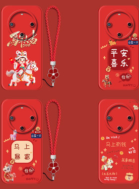 适用wikohi畅享70plus手机壳Wikohi7oplus红色wikohl70plus保护套 wlkohi70plus全包防摔平安喜乐带手绳软壳