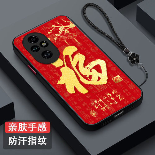 适用荣耀 200手机壳ELI-AN00福hw HONOR2o0保护套荣誉20o全包200防摔ELI-AN0o肤感磨砂红福字百福红色马年