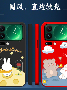 适用小米 17promax手机壳2509FPN0BC卡通可爱红色软壳保护套全包防摔小熊小兔
