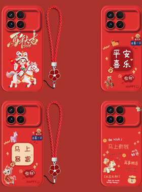 适用红米K90手机壳2510DRK44C红色Rdemik90保护套251oDRK44C全包Miuik90防摔hongmiK9o平安喜乐带手绳软壳