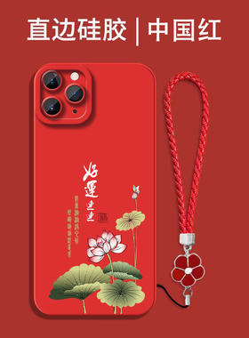 适用iphone 11pro手机壳A2217红色pg11pro保护套pg L1pro全包5.8英寸防摔iph0ne11pro硅胶软套中国风国潮