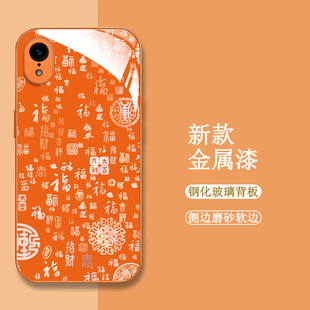 适用iphone 苹果xr128g保护套pg×r全包A2l08钢化玻璃壳ihonexr橙色A21o8 Xr手机壳A2108百福图iphnoexr新款