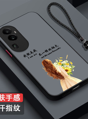 适用oppo Reno10pro手机壳PHV110磨砂Reon 10pr0新款RoneL0pro半透明PHV1l0保护套全包防摔高级感奢华潮女