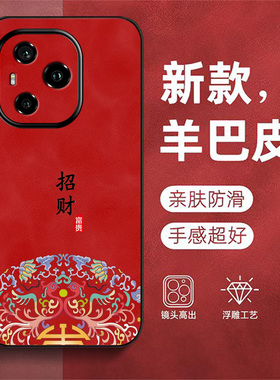 适用荣耀Power手机壳DVD-AN80个性Power全包DVD-AN8o创意荣誉Power中国风HONOR p0wer羊巴皮保护套高级感奢华