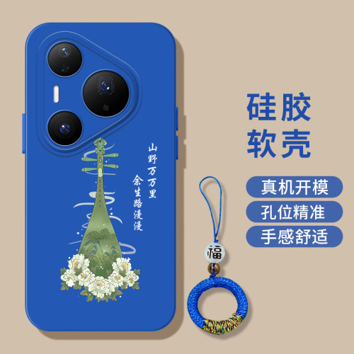 适用华为Pura80pro手机壳LMR-AL00带手绳防摔个性全包简约软壳奢华高级感保护套新款创意