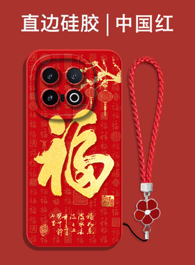 适用iqoo 13手机壳V2408A福V24o8A红色Ioqo13保护套vo13全包Ipoo13防摔爱酷L3喜庆iq0013吉祥国潮风软壳马年