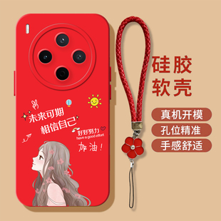 适用vivo Y500pro手机壳 V2516A软壳VlvoY50opro女款Vivioy5o0pro保护套奢华高级感硅胶全包防摔带手绳蓝色