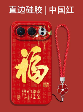 适用荣耀500pro手机壳MEP-ANOO福mep-an00红色mep-anoo保护套MEP-AN00全包防摔喜庆吉祥国潮风软壳马年新年