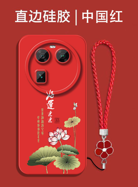 适用oppo Findx6手机壳PGFM10红色oopoflndx6保护套PGFM1o全包0pp0find×6防摔 Find X6硅胶软套中国风国潮