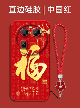 适用oppo Findx6手机壳PGFM10福PGFM1o红色opofindx6保护套0pp0find×6全包防摔喜庆吉祥国潮风软壳马年新年