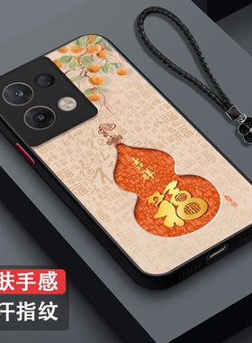 适用oppo Reno8pro手机壳PGAM10葫芦8Por新款Ren08pro福rone8肤感磨砂Rneo8pro保护套Ren08全包防摔吉祥富贵