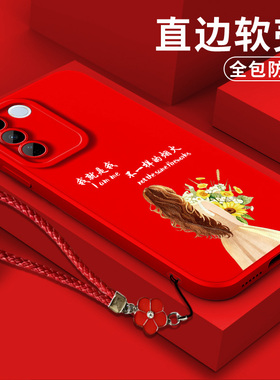 适用vivo S16e手机壳V2239A软壳vlovs16e保护套vioS16e硅胶sl6e全包viv0s16e防摔平安喜乐马上暴富红色马年