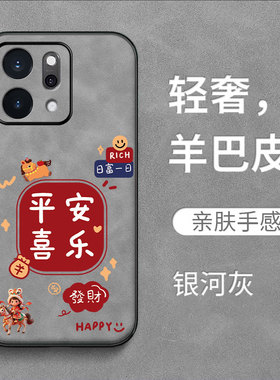 适用oppo Reno14pro手机壳PKZ110喜庆rneo14pr0保护套Rone L4pro全包PKZ1l0防摔Reon14pro羊巴皮奢华马年卡通