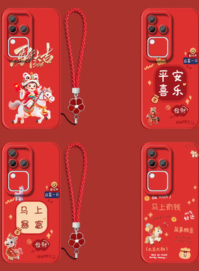适用vivo S18pro手机壳V2344A红色vovoS18pro保护套viv0s18pro全包Vlvos18pr0防摔平安喜乐带手绳软壳马年