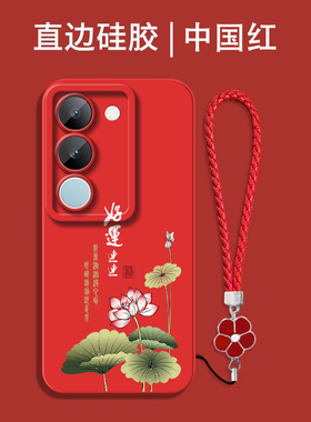 适用vivo S17手机壳V2283A红色vovos17保护套Viv0s17全包voS17防摔viviosl7硅胶vlvo s17软套vovi s17中国风