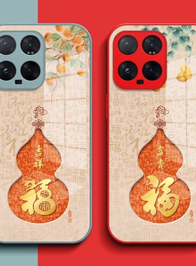 适用小米14手机壳23127PN0CC钢化玻璃壳Miui14保护套小迷14全包23127PNoCC葫芦小咪14福xmL4玻璃套红色马年