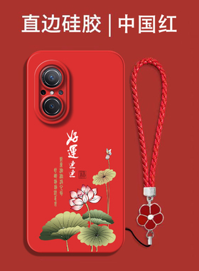 适用华为Nova9se手机壳JLN-AL00红色nv9sE保护套hw nv9se全包nav09se防摔nv9硅胶nova9se软套nava9se中国风