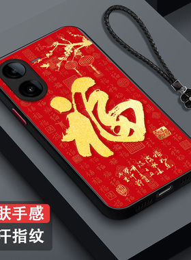 适用iqoo Z8手机壳V2314A福ipooz8保护套IoqoZ8全包爱酷Z8防摔V23l4A肤感磨砂z8红福字Iqqoz8百福Iq00Z8红色