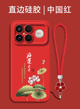 适用红米K90promax手机壳25102RKBEC红色rdemiK90proma×保护套hongmiK9opromax。全包防摔硅胶软套中国风