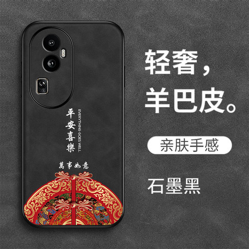 适用oppoReno10pro+手机壳PHU110防摔rneo1opro+中国风PHUl10皮纹Reon10pr0+新款简约高级感硅胶保护套全包