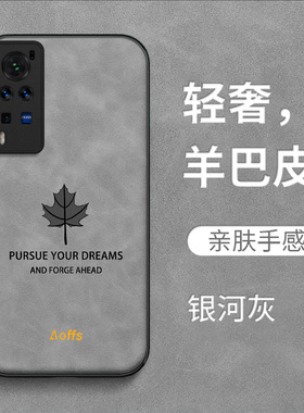 适用vivo X60pro手机壳V2047A保护套Viv0X60pr0全包v1vox60pro防摔vlvox6opro时尚vovox羊巴皮枫叶男款纯色