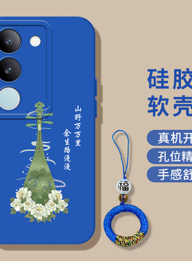 适用vivoS17手机壳V2283A个性viviosl7软壳viv0 S17高级感Vovis17全包VovoS17保护套简约新款奢华防摔带手绳