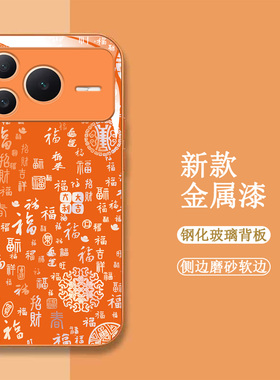 适用荣耀Power2手机壳SER-AN00百福图HONORP0wer2新款Power2保护套SER-ANo0全包钢化玻璃壳橙色中国风