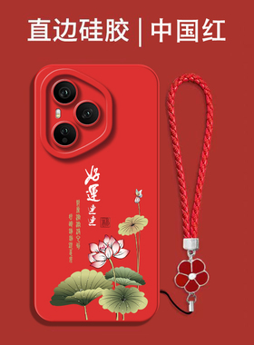 适用荣耀400pro手机壳DNP-AN00红色dnp-anoo保护套dnp-anoo全包DNP-AN00防摔硅胶软套中国风国潮