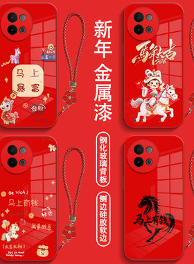 适用vivo S18e手机壳V2334A红色Vovo S18e保护套Vovis18e全包vivioSl8e防摔Viv0s18e钢化玻璃马年带手绳