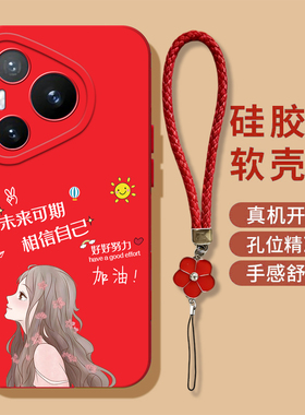 适用华为Pura70pro+手机壳HBN-AL10软壳HwPurα70pro+女款Pura70pr0+保护套奢华高级感硅胶全包防摔带手绳