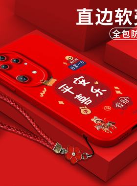 适用华为P50pro手机壳JAD-AL50软壳P5opro保护套huaweiP50pro全包防摔红色国潮风中国风平安喜乐马上暴富