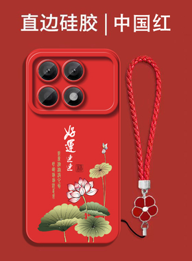 适用红米K70pro手机壳23117RK66C红色hongmik7opro。保护套Hmk70pr0全包23l17RK66C防摔硅胶软套中国风国潮