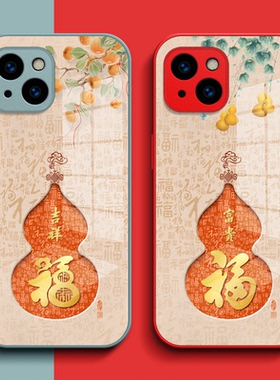 适用iphone 14手机壳A2884钢化玻璃壳iph0ne14保护套ihone14全包iphne14葫芦萍果14福iphnoe14玻璃套红色马年
