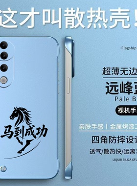 适用vivo S19手机壳V2364A无边框vovoS19。保护套VoS19硬壳Vovis19防摔Viviosl9简约viv0S19。散热奢华