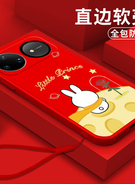 适用华为Nova15ultra手机壳sly-aloo软壳sly-al00保护套SLY-ALOO全包SLY-AL00硅胶防摔红色简约软套卡通