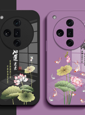 适用oppo Findx7ultra手机壳PHY110玻璃壳oopoflndx7ultra新款0ppofindx7uitra保护套PHYl10全包中国风时尚