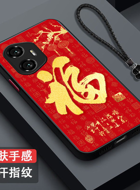 适用荣耀 300手机壳AMM-AN00福amm-anoo保护套全包防摔肤感磨砂红福字百福红色马年