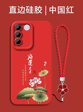 适用vivo S16e手机壳V2239A红色VivioSl6e保护套voviS16e全包vlvoS16e防摔Viv0s16e硅胶软套中国风国潮