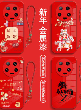 适用小米 13ultra手机壳2304FPN6DC红色xm13Ultra保护套5G版全包米13Ultra防摔钢化玻璃马年带手绳新年款