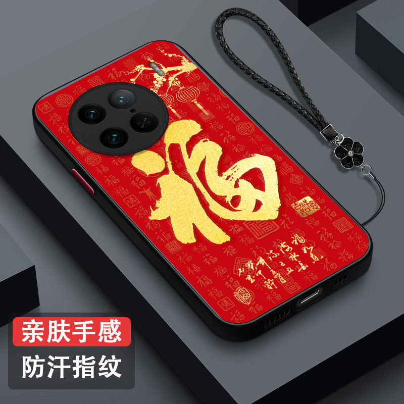 适用vivo X90pro手机壳V2242A福vovox90Pro保护套x90Pro全包。v1vox90P防摔肤感磨砂红福字百福红色马年