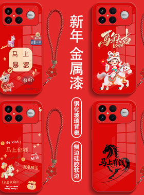 适用红米 K90promax手机壳25102RKBEC红色rdemiK90proma×保护套全包防摔钢化玻璃马年带手绳新年款
