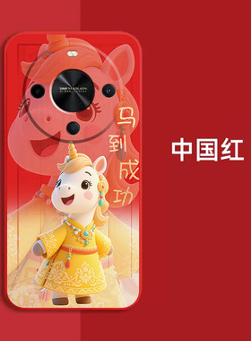 适用华为 麦芒30手机壳TYH641M红色化为麦芒30新款Hw麦芒3o保护套全包防摔时尚软壳马年马上发财新年款