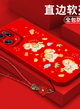 适用oppo Findx5pro手机壳PFEM10软壳fidnx5Por保护套OopoFlndx5pro全包防摔硅胶卡通可爱马年暴富